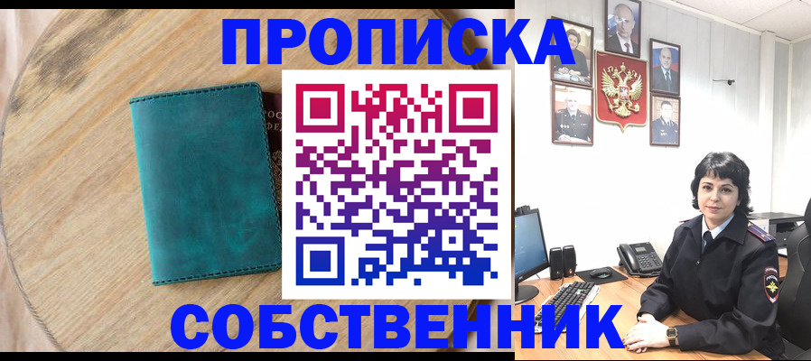 пропишу в квартире в Люберцах