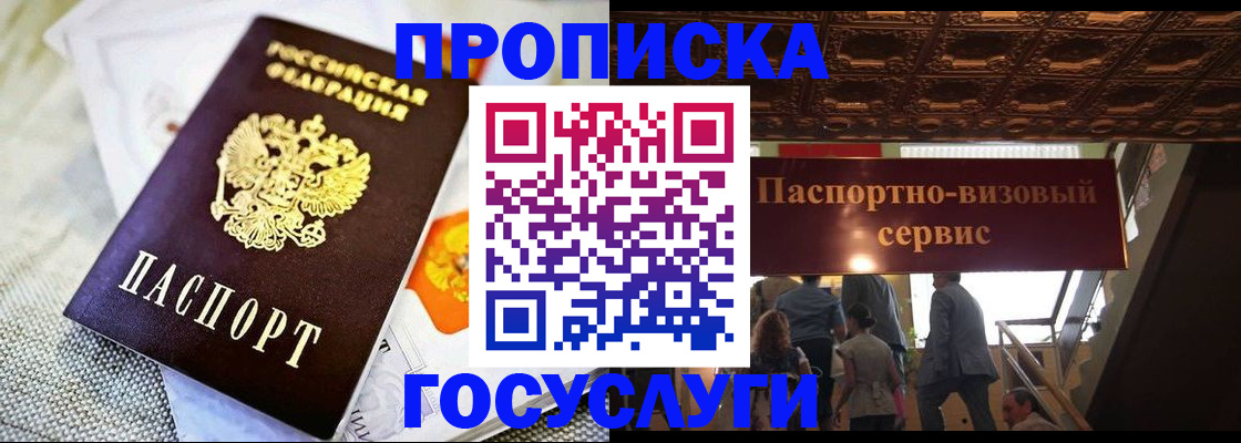 временная регистрация в Люберцах