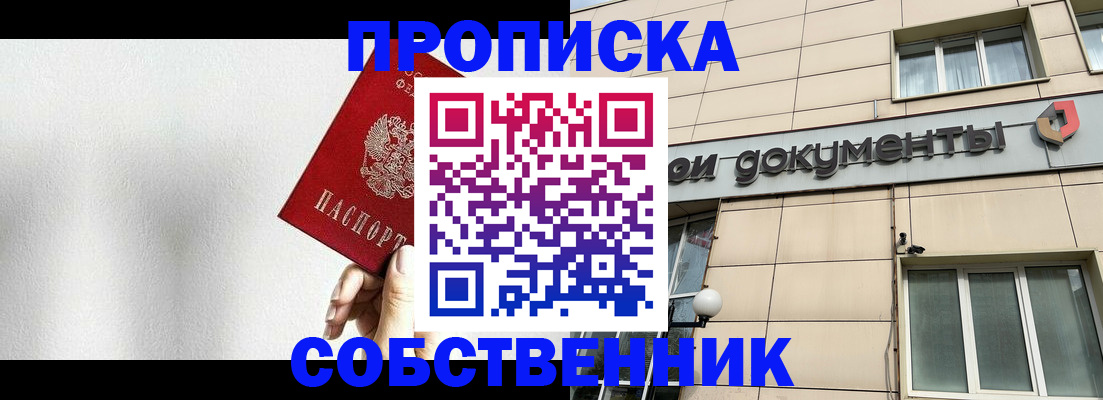 миграционный учет в Люберцах
