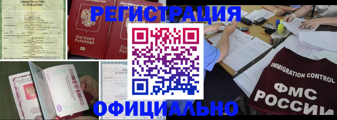 временная регистрация для всех в Люберцах