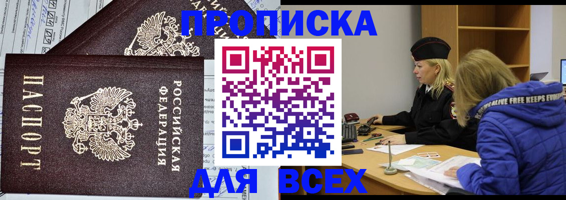 временная регистрация гарантия в Люберцах