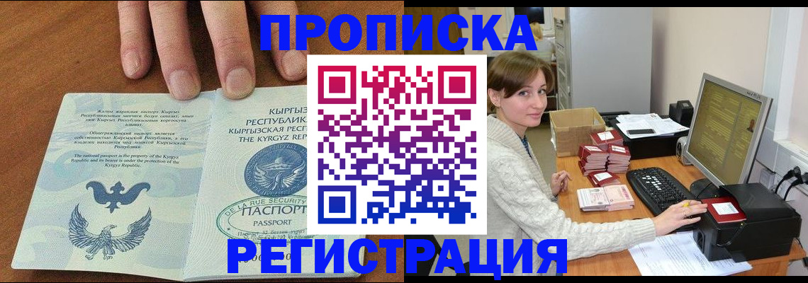 миграционный учет в Люберцах